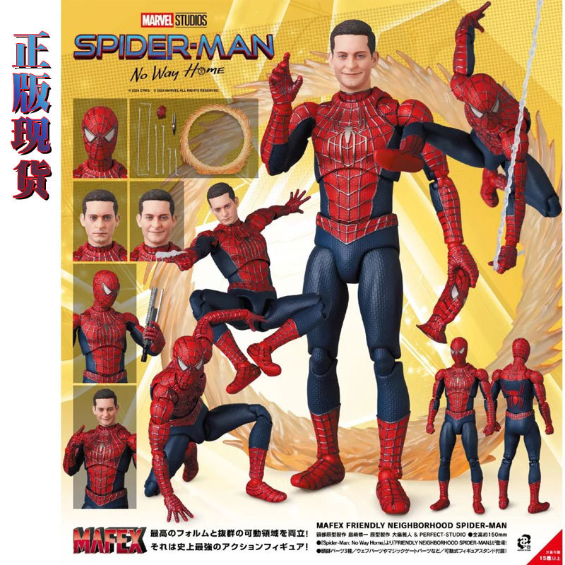 In Stock Medicom Toy Mafex No. 239 2099 No. 241 Good Neighbor Spider-Man Figure In Stock Medicom Toy Mafex No. 239 2099 No. 241 Good Neighbor Spider-Man Figure
