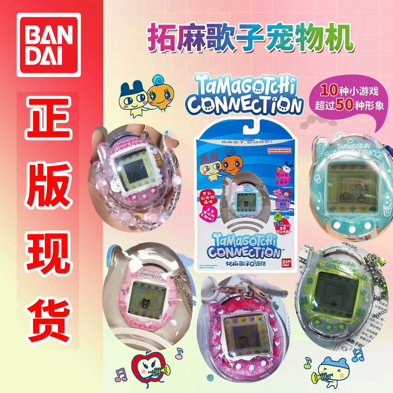 Genuine In-Stock Bandai Tamagotchi V3 Communication Online Original Machine Reissue Electronic Pet Game Console