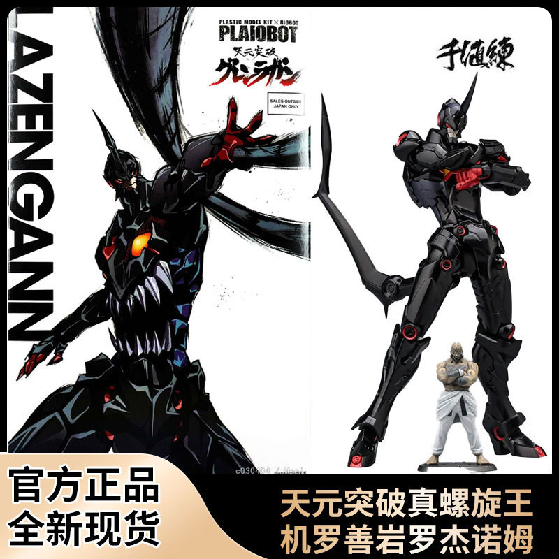 Authentic In-Stock Plaiobot Tenkai Sentai Gokai Super Sentai Spiral King Machine Rokushan Rocker Roguelon Assembly Model Authentic In-Stock Plaiobot Tenkai Sentai Gokai Super Sentai Spiral King Machine Rokushan Rocker Roguelon Assembly Model