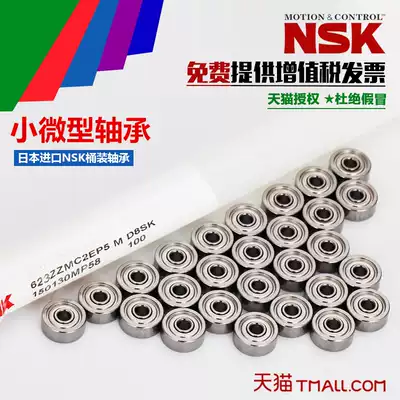 Japan imported NSK bearing 681 682 683 684 685 686 687 688 689ZZ Micro high speed