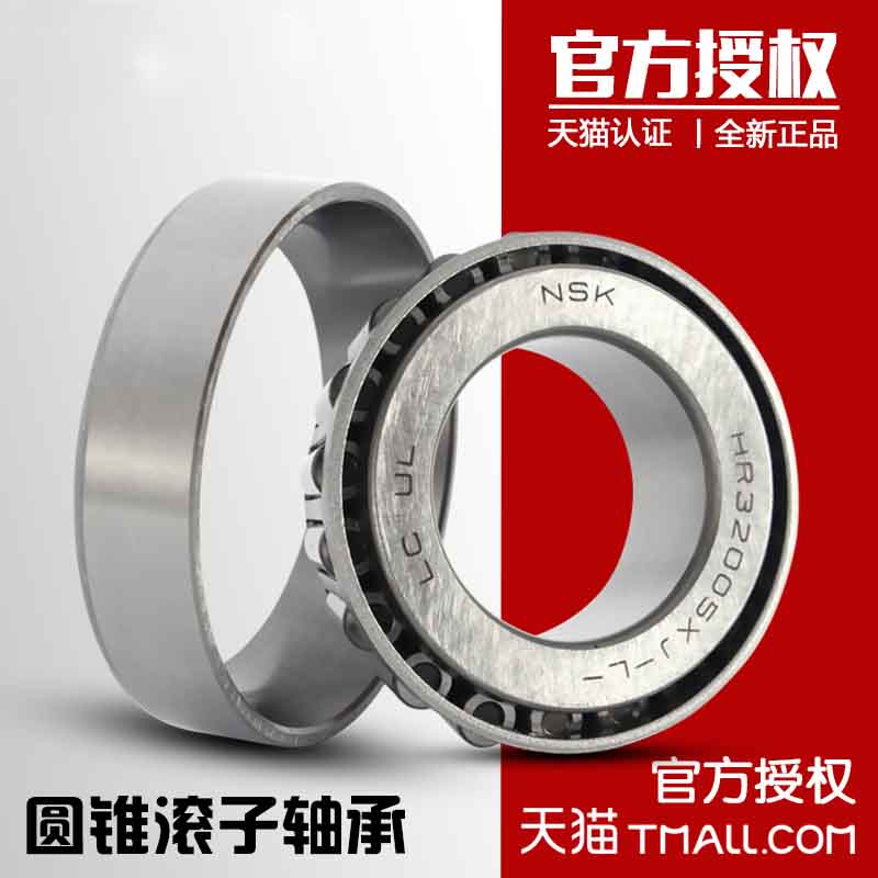 Imported Japan NSK HR32004 32005 32006 32007 32008XJ tapered roller bearing
