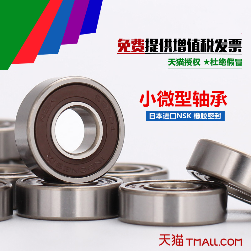 Imported NSK miniature bearings 603 604 605 606 607 608 609 Z ZZ RS high-speed silent