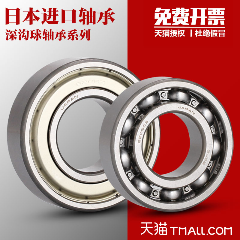 Japan imported NSK bearings 6306 6307 6308 6309 6310DDU 6311ZZ 2RZ RS high speed