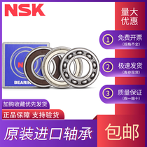 Japan nsk6205 imported bearing 6204Z high speed 6203ZZC3 silent 6202rs 6201du 6200VV