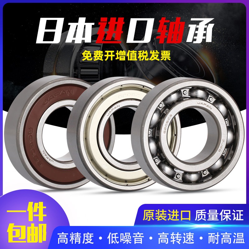 Original Japan imported NSK bearings 6000 6001 6002 6003 6004 6005rs 6006Z ZZ