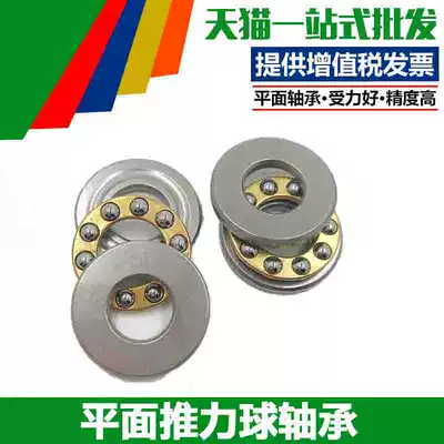 Miniature flat thrust ball bearings F2 5-6M F3-8M F4-9M F4-10M F5-10M F5-11M