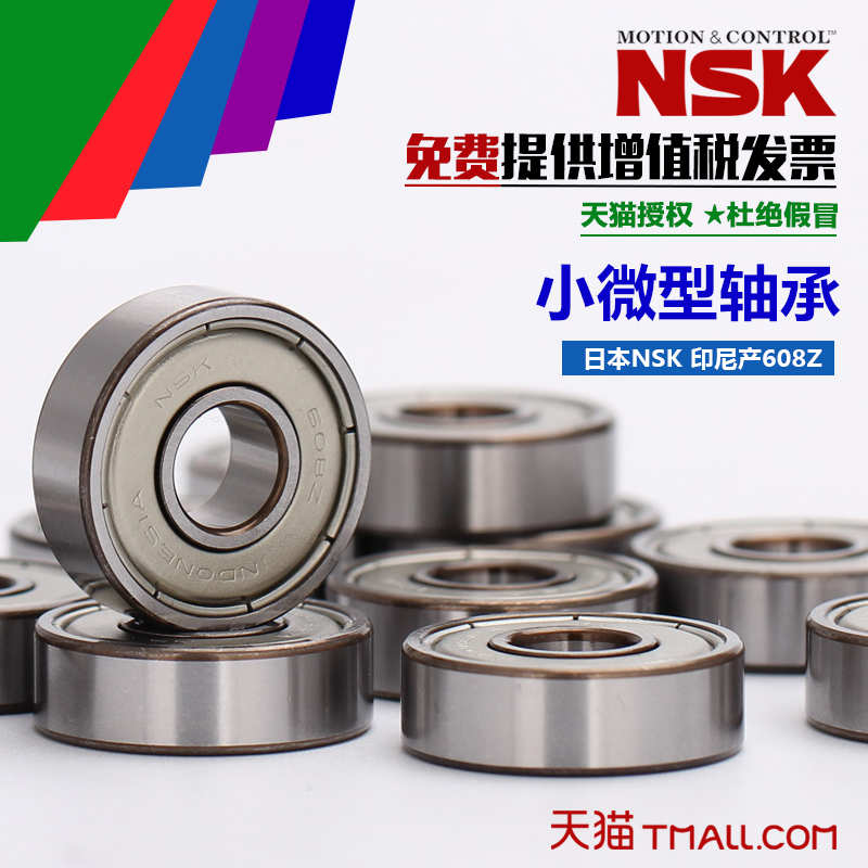 Imported NSK NMB miniature bearing Inner warp 4 5 6 Outer diameter 7 8 9 10 11 12 13 1415161718