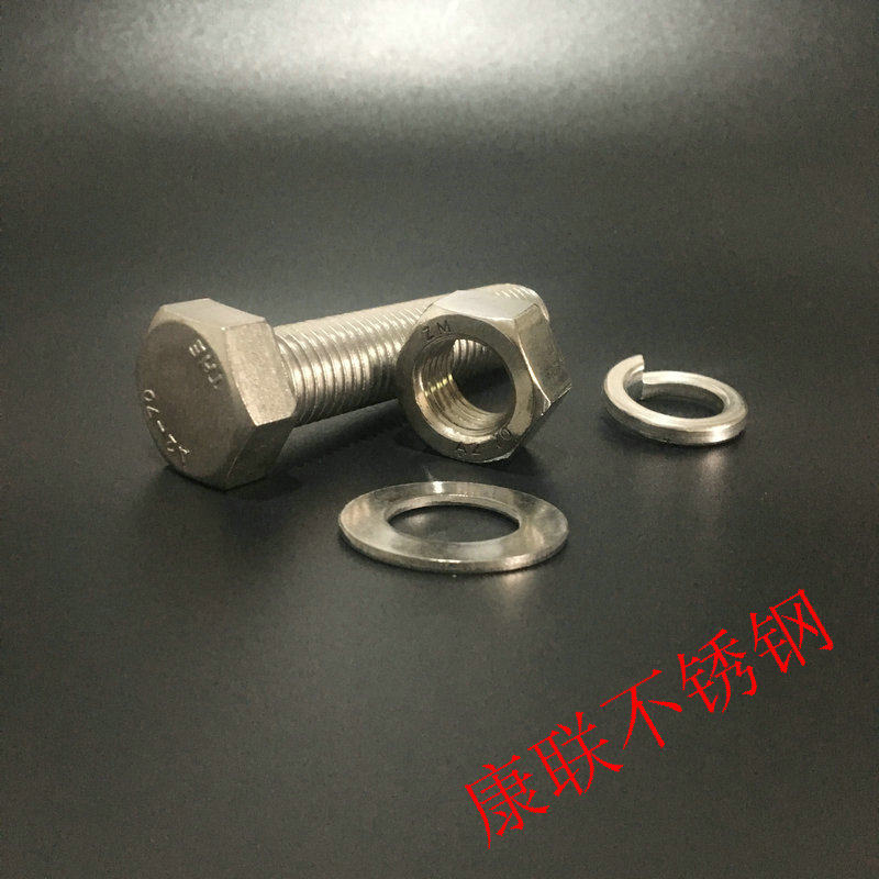 304 stainless steel flange nut blind plate flange ball valve matching outer hexagon bolt nut M16*50