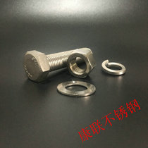 304 stainless steel flange nut blind plate flange ball valve with external hexagon Bolt nut M16 * 50