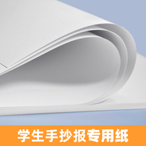 Handwritten newspaper special paper thickening set primary school students a3 tabloid a4 drawing paper mark pen paper children graffiti drawing paper