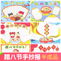 Laba Festival hand-written semi-finished primary school student template artifact universal a3 manual line material 8K drawing set