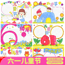 Childrens Day handwritten semi-finished product line draft template a4 line chart a3 primary school students Universal Festival set 8K paper