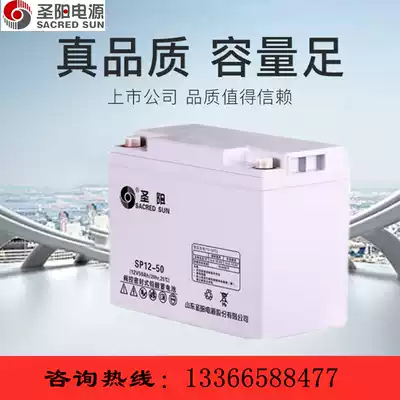 Shengyang battery 12V50AH SP12-50UPS EPS DC screen lead-acid maintenance-free battery