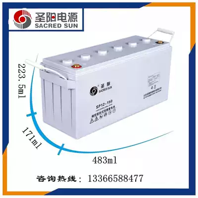 Shengyang battery 12v150ah SP12-150 lead-acid maintenance-free large-capacity UPS power supply battery