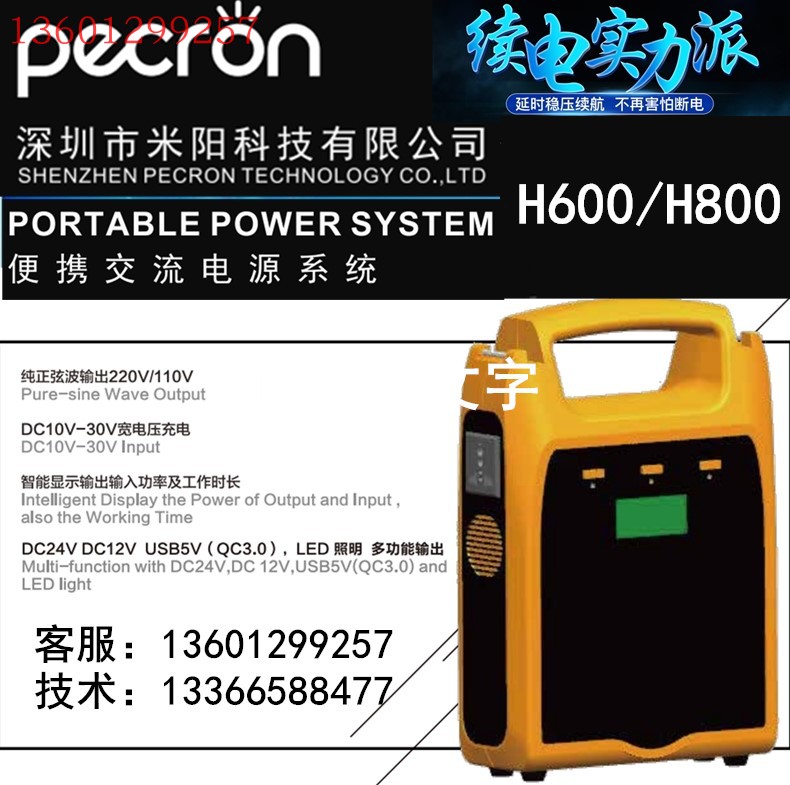 Miyang H600 Reserve Outdoor UPS Power Supply 220V Action Power Supply 600W Laptop Outdoor Power