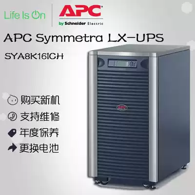 Schneider APC UPS Online Power supply Symmetra LX SYA16K16ICH Modular Uninterruptible Power Supply