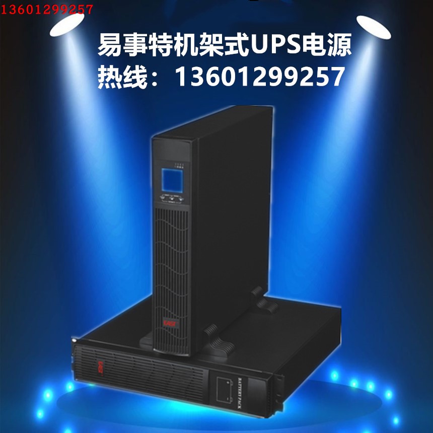 Easter EAST EA901SRT rack online type 1KVA800WUPS uninterrupted power built-in battery