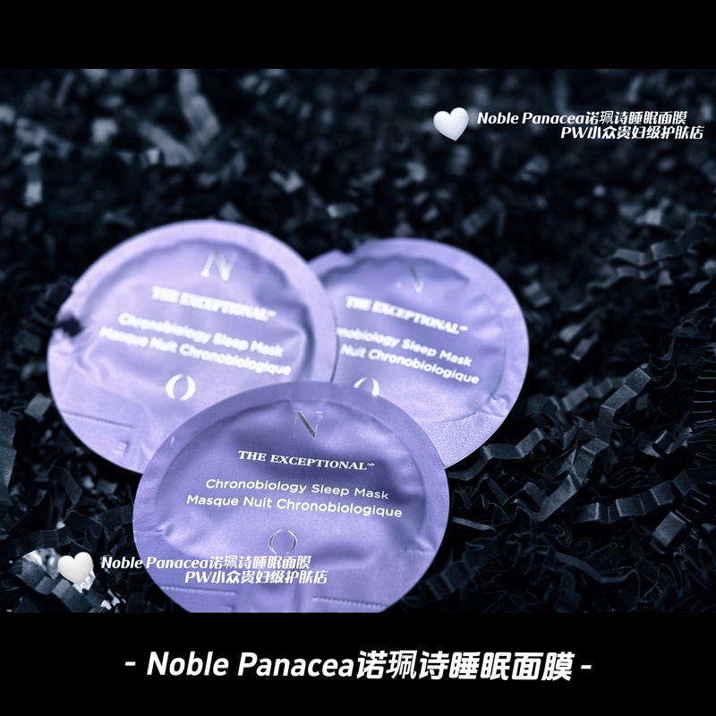 Noble Panacea Rejuvenating Series Biological Clock Sleep Mask