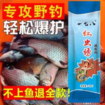 (1 78 seduces) fishing bait small drug crucian carp carp ronon red worm earthworms for cohort