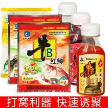 Crucian Ox Carp Red Crucian Yellow Crucian Ox Forced to Fast and Catch Crucian Carp Essence-MSG Small Drug Musk