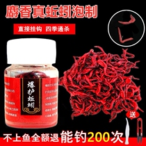 Earthworms Bait Integrated Black Small Crucian Carp Wild Pit Grass Carp Bait Musk Drug Carp Pass Kill Fishing Gear Real Fishing Mystery Fishing