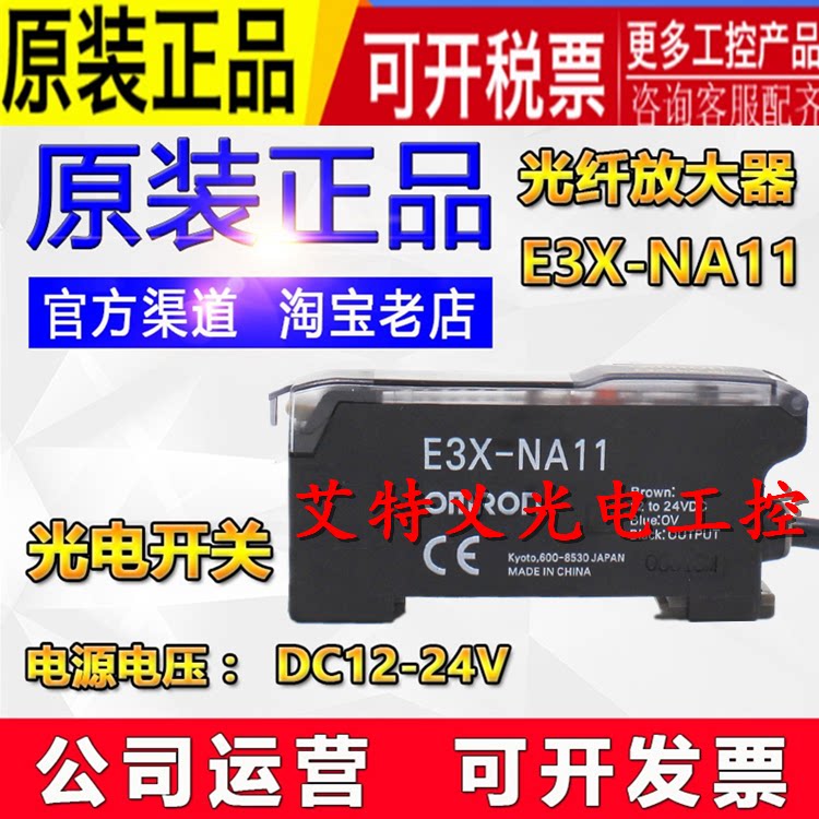 Amplifier fiber sensor E3X-NA11 pair of diffuse reflection induction photoelectric switch E3X-NA11