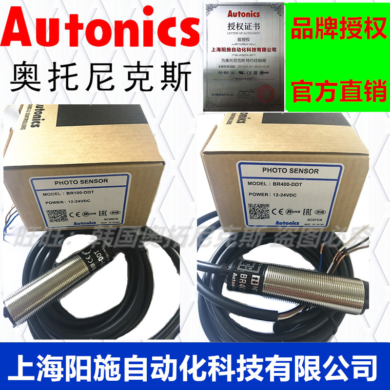 Autoics diffuse reflected light electric switch BR100-DDT-P BR400-DDT BRP100-DDT-C-P