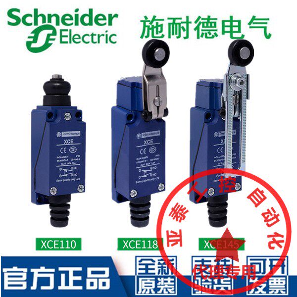 Schneider waterproof travel limit switch XCE145 XCE-118 110 102 103 106 154 181