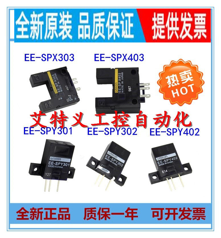 EE-SPX303N EE-SPX303N EE-SPX403N original imported groove U type photoelectric switch