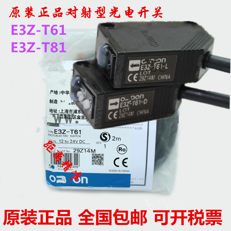 Photoelectric switch E3Z-T61A E3Z-T81A E3Z-T61-L E3Z-T61-D E3Z-LS61