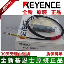 Keyence FU-35FZ 35FA 66 FU-6F 67 67V FU-7F 77 77V Fiber Optic Sensor