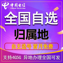 Guangdong Foshan Telecom 4G Mobile Phone Number Card 1 Yuan 1G Traffic bриска получить бесплатную Wang Card