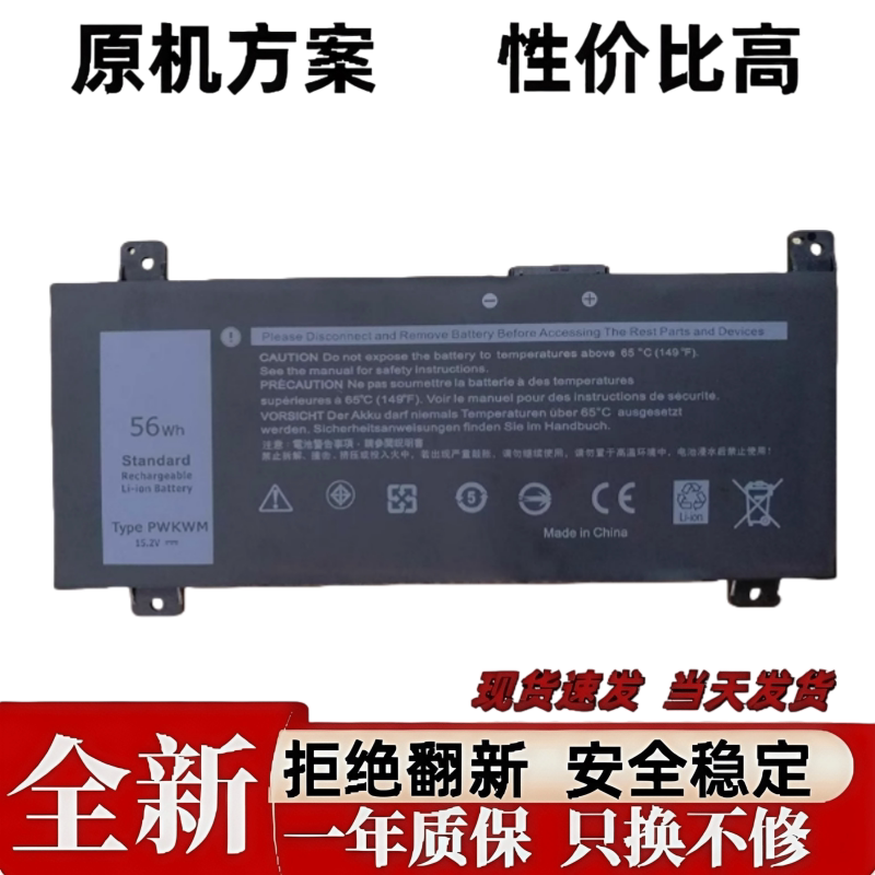 Suitable for Dell Inspiron Gaming Series 7000 14 7466 7467 Pwkwm P78G Laptop Battery Suitable for Dell Inspiron Gaming Series 7000 14 7466 7467 Pwkwm P78G Laptop Battery