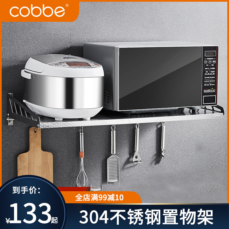 304 stainless steel kitchen microwave oven shelf wall wall hanging seasoning bracket oven storage seasoning hanger