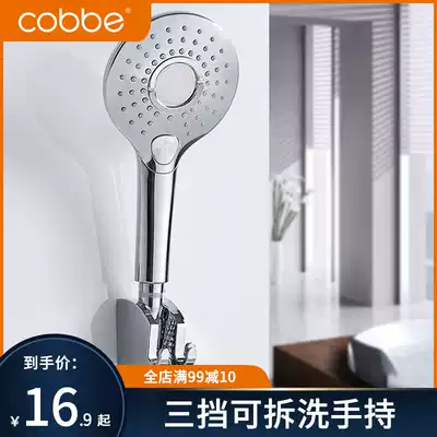 Kabei handheld shower nozzle set Shower nozzle Simple wall-mounted flower drying head Pressurized shower shower nozzle