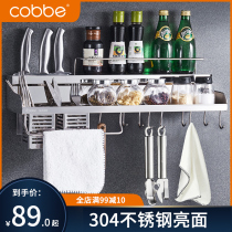 Kabei kitchen shelf wall-mounted 304 stainless steel pendant storage rack Hardware pylons knife holder seasoning rack supplies