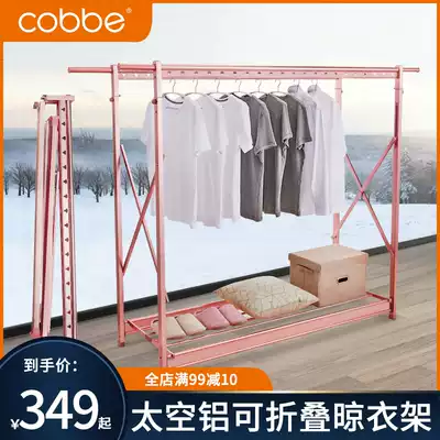 Cabe drying rack floor-to-ceiling folding indoor and outdoor household balcony cool hanger double pole telescopic clothes hanger