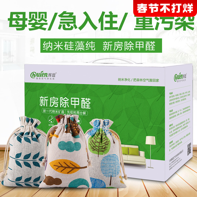 Diatom pure bamboo charcoal package in addition to formaldehyde activated carbon package new house decoration to remove flavor carbon package household formaldehyde absorbing charcoal crystal