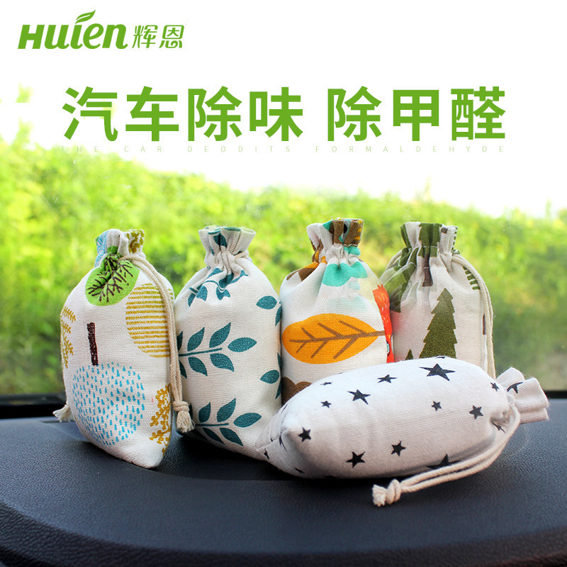 Huien bamboo charcoal package car supplies new car in addition to formaldehyde deodorization odor removal car carbon charter car in the deodorization to activate carbon package
