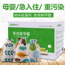 Diatom pure bamboo charcoal package in addition to formaldehyde activated carbon package New house decoration to remove odor carbon package household formaldehyde-absorbing charcoal package