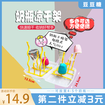 Nishimatsuya bottle drying RACKJAPANESE portable bottle teat drying RACKMULTI-functional portable foldable