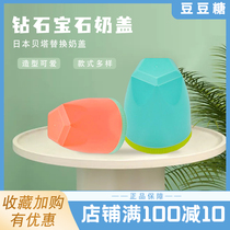 Spot bottle cap Japanese glass standard mouth cap Universal original bottle cap Bottle ring