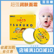 Japan SATO SATO baby red face bag special emollient cream 38g anti-dry chapped
