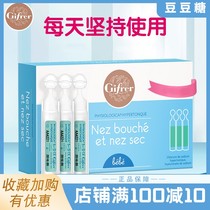 French Gifrer skin buds hyperosmolar deep sea salt washing nasal drops 20 nasal plugs nasal nose nose sinuses yan