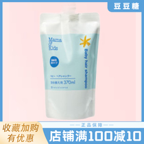MamaKids baby foam shampoo weak acid baby baby shampoo maintenance hair replacement 370ml