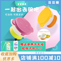 Dad manufacturing dodopapa out bowl Bowl Spoon set baby children out tableware portable supplementary Bowl