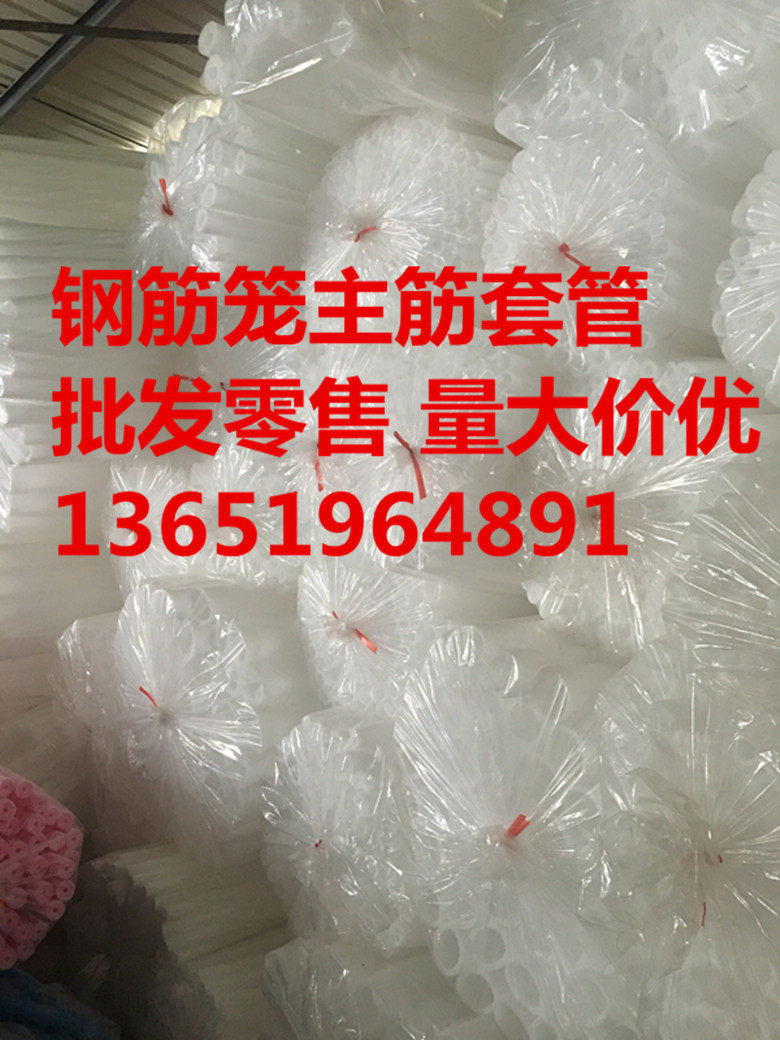 Steel cage main rib casing site hollow foam tube EPE EPE foam cylinder Cosmetic bottle mouth round tube