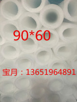 New product 90*60EPE EPE insulation shockproof foam thickened hollow tube Foam high density round tube can be customized