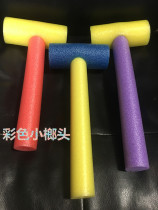 Color small hammer foam noodle stick Sponge toy kindergarten play Gopher game free of charge without leakage hammer