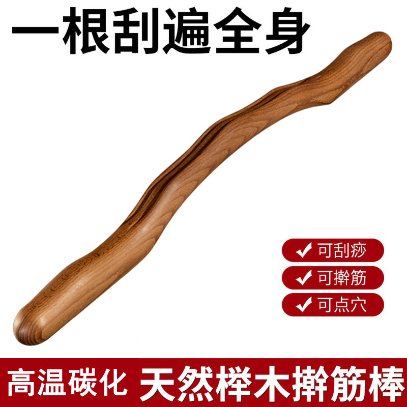 Rolling tendon stick health massage stick scraping stick beauty salon home push back a whole body general dry rush rod stick real